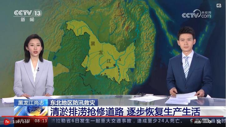 黑龙江尚志大部分地区积水已消退 生产生活逐步恢复