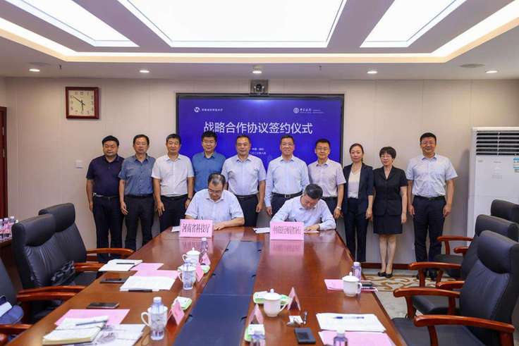 河南省科学技术厅与中国银行河南省分行签署战略合作协议
