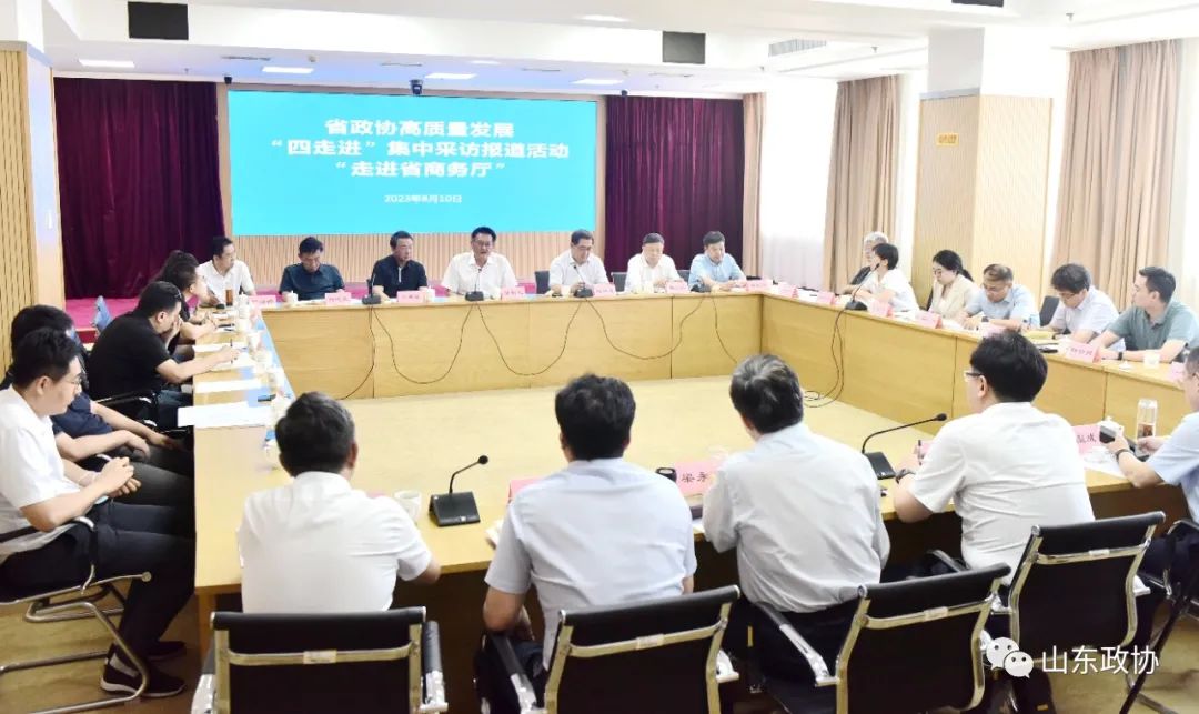高质量发展“四走进”丨省商务厅：促消费 稳外贸 强电商