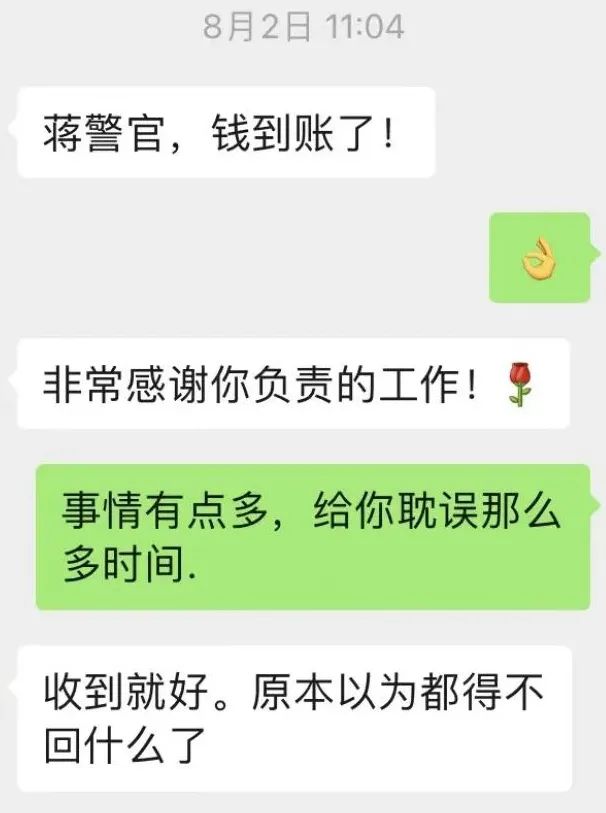 追回4.9万!平乐公安收到来自南宁女子的感谢信