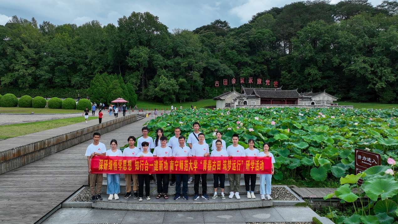 南宁师大新传师生赴福建开展红色研学活动
