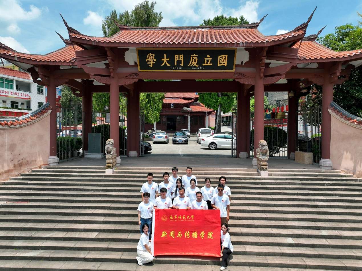 南宁师大新传师生赴福建开展红色研学活动