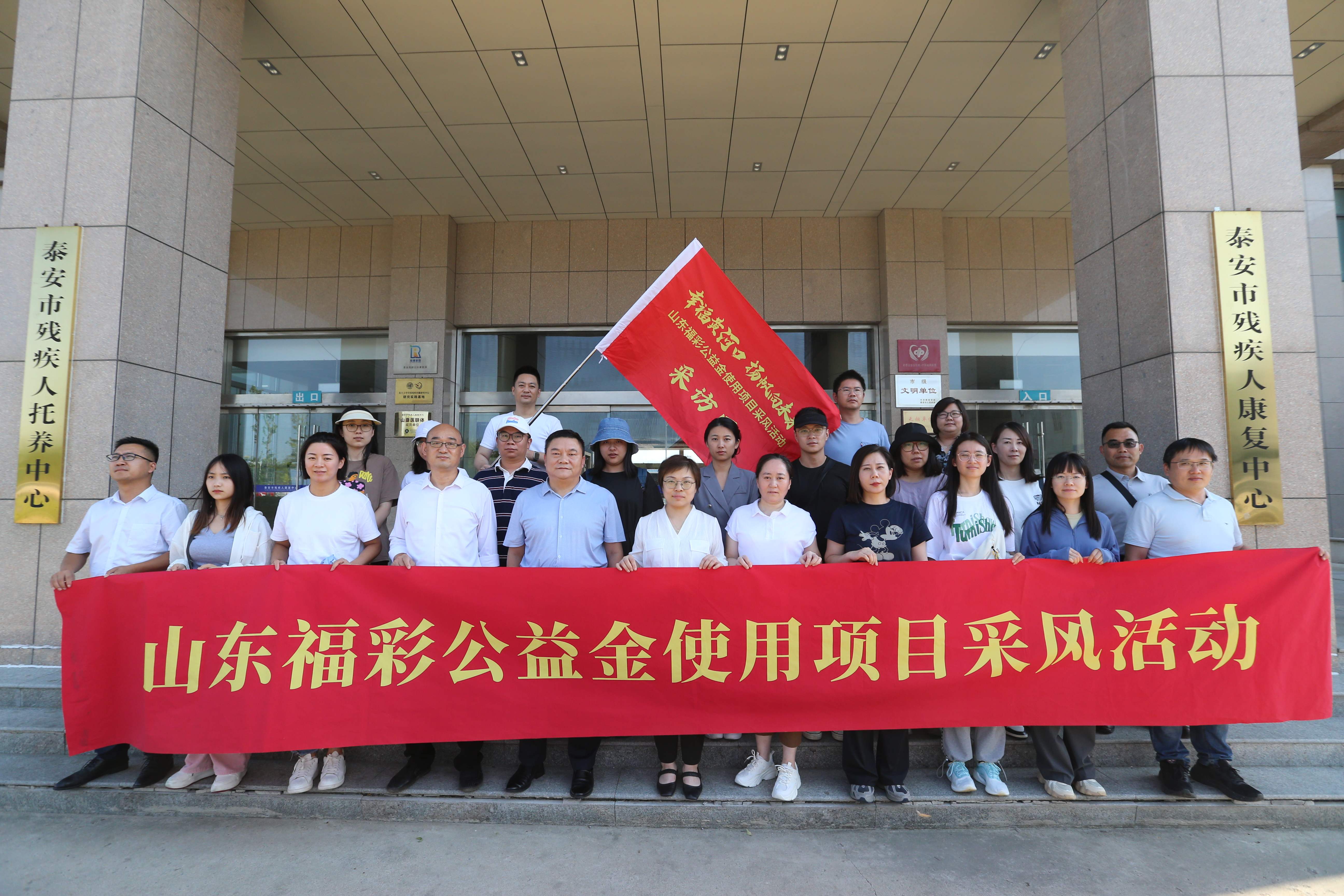 泰安市残疾人康复中心：打造独具特色的“泰山康复”品牌