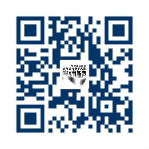 获奖即出道！2023粤港澳大湾区青年流行歌手大赛正式启动