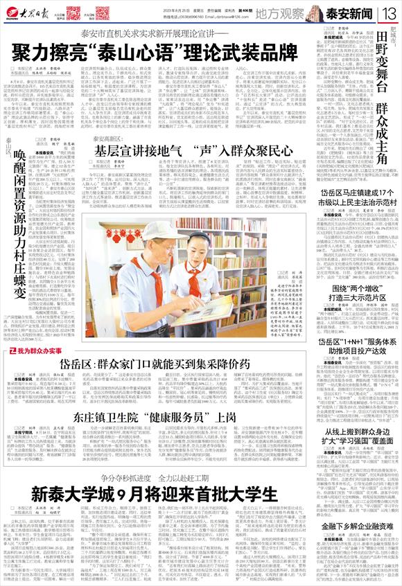 新泰大学城9月将迎来首批大学生