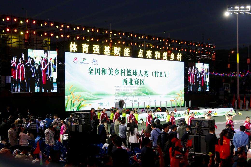 全国“村BA”西北赛区比赛在宁夏西吉县开幕