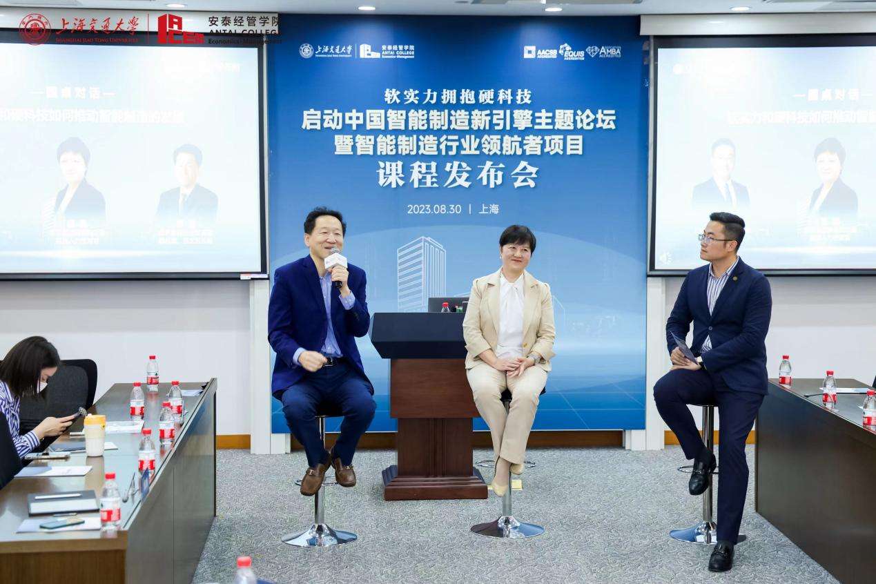 上海交大举行“启动中国智能制造新引擎”主题论坛