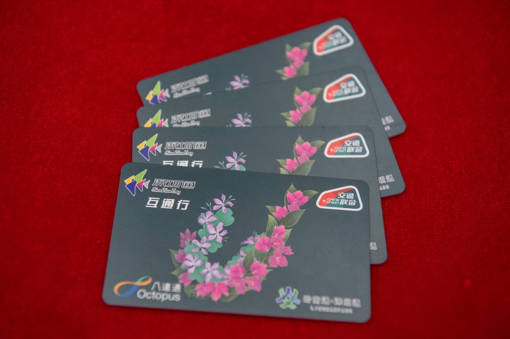 “深港一卡通”正式发行 持卡可畅行香港及内地327个城市