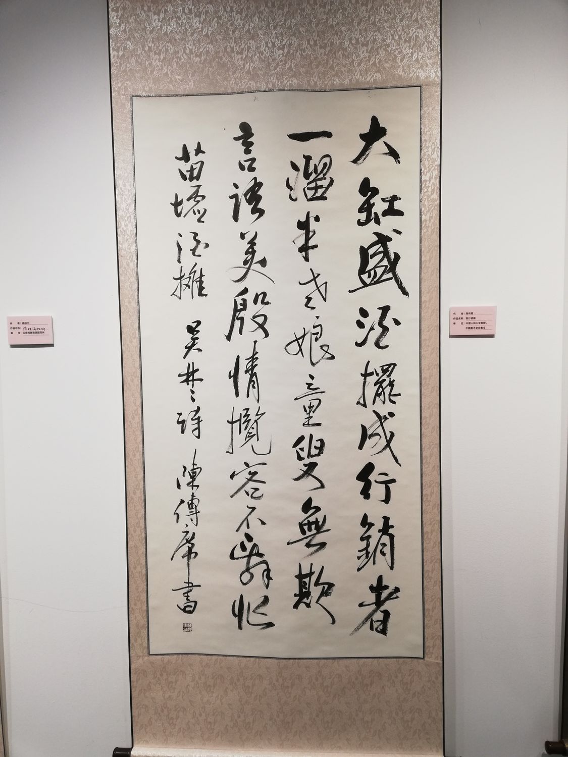 “翰墨金石——隆林民族文化石刻园书法原作展”在南宁展出