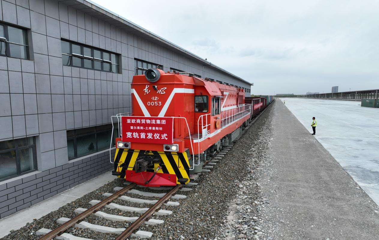 霍尔果斯综合保税区铁路专用线正式开通 微信图片_20230831231404