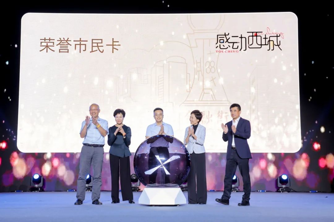“城之源 都之始 河之端·2023文明西城从历史走来”暨纪念北京建都870周年主题晚会举办 西城区重磅发布“文明西城118战略”