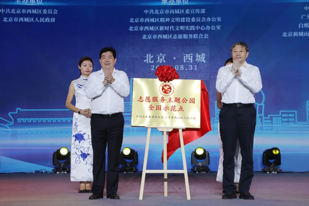 “城之源 都之始 河之端·2023文明西城从历史走来”暨纪念北京建都870周年主题晚会举办 西城区重磅发布“文明西城118战略”