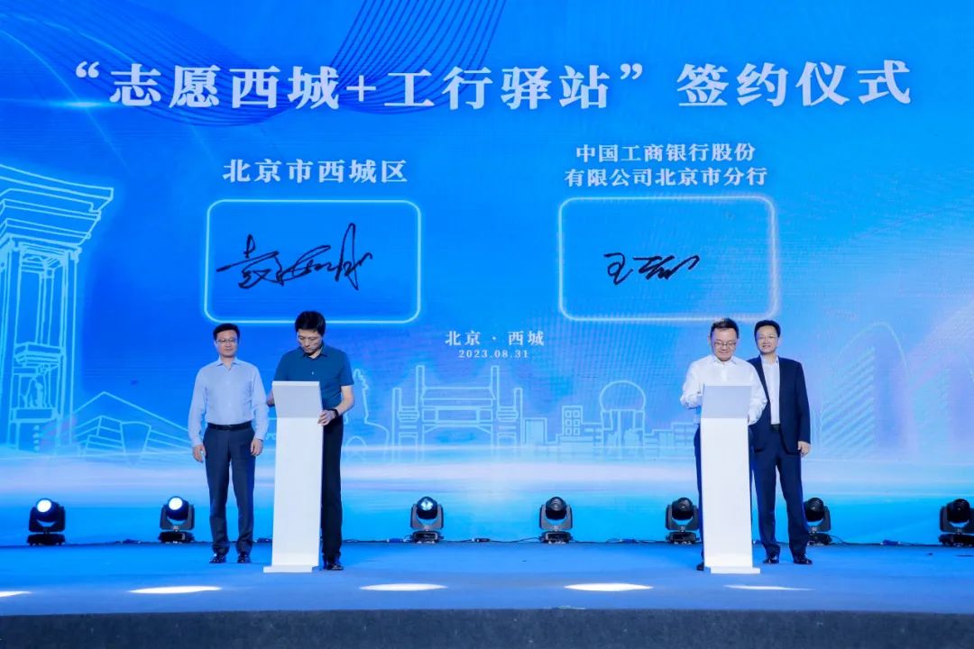 “城之源 都之始 河之端·2023文明西城从历史走来”暨纪念北京建都870周年主题晚会举办 西城区重磅发布“文明西城118战略”
