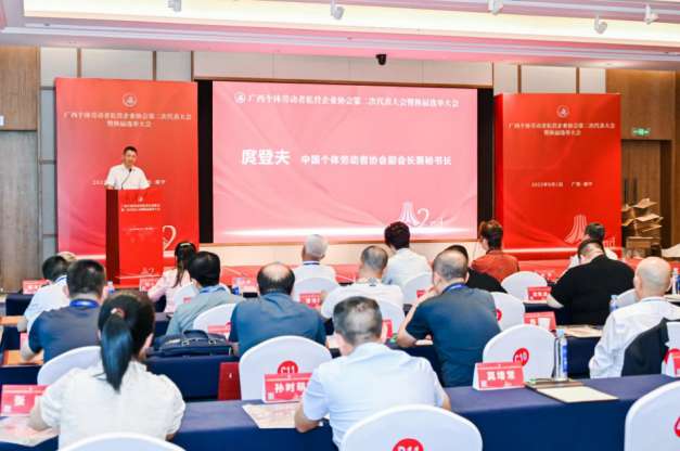 广西个体劳动者私营企业齐心共助经济社会高质量发展