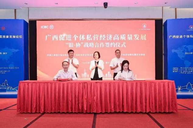 广西个体劳动者私营企业齐心共助经济社会高质量发展
