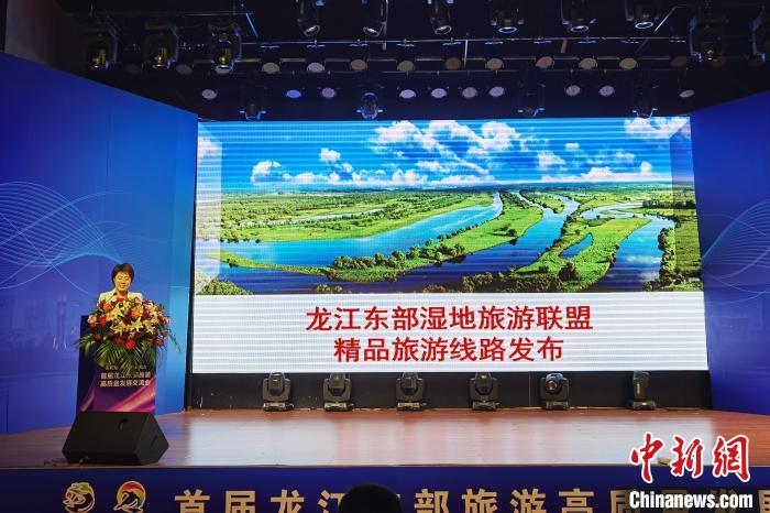 黑龙江东部湿地旅游联盟大会在七台河举行