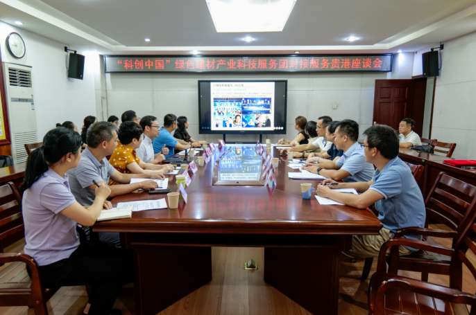 “科创中国”绿色建材产业科技服务团与广西贵港千亿级绿色建材携手共进