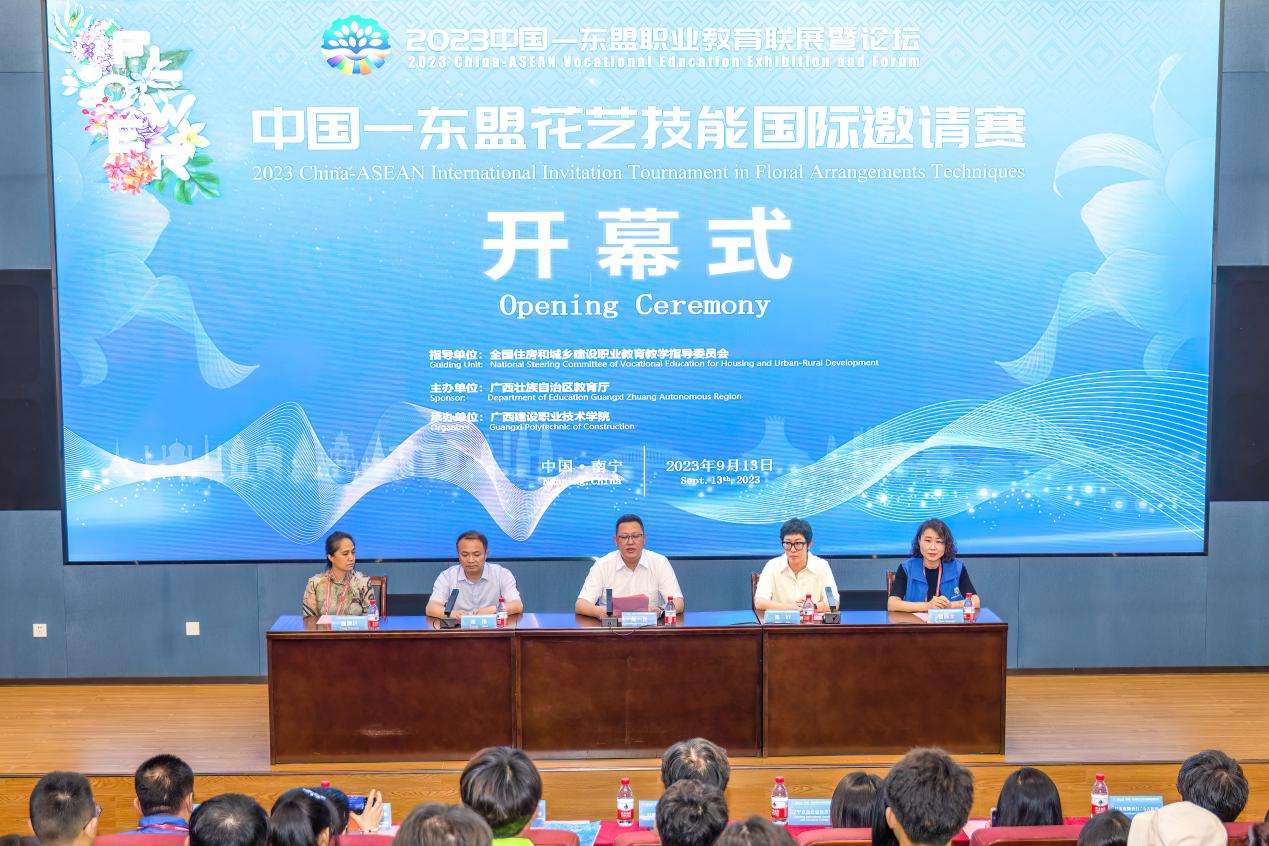 2023中国—东盟花艺技能国际邀请赛在南宁开赛