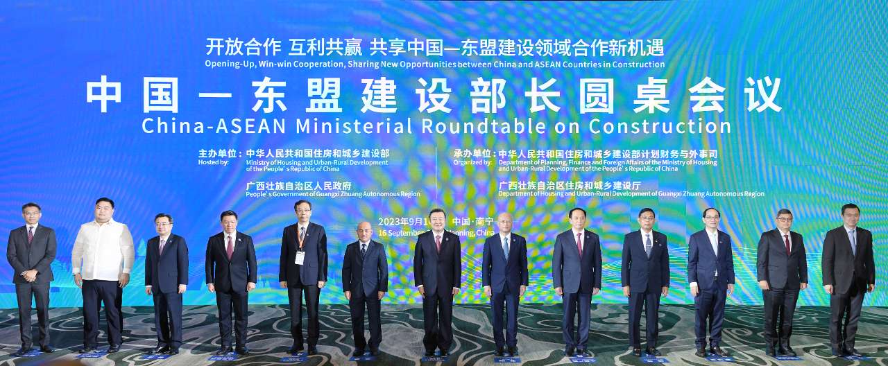 首届中国—东盟建设部长圆桌会议在广西南宁举行