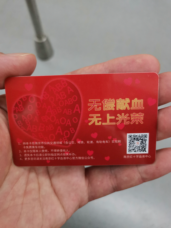办实事｜南京为“三免卡”持有者开通免费刷卡乘坐公共交通功能