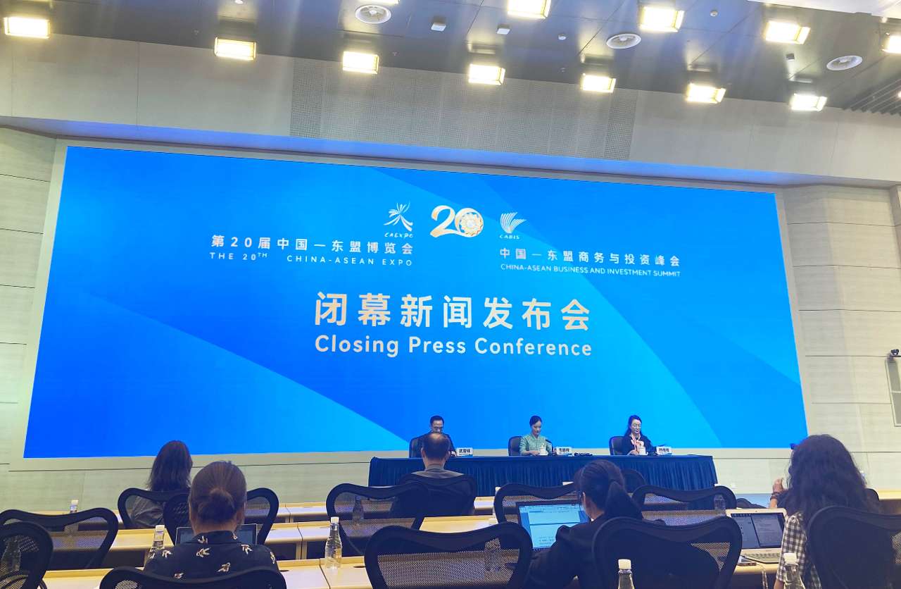 第20届中国-东盟博览会和商务与投资峰会闭幕