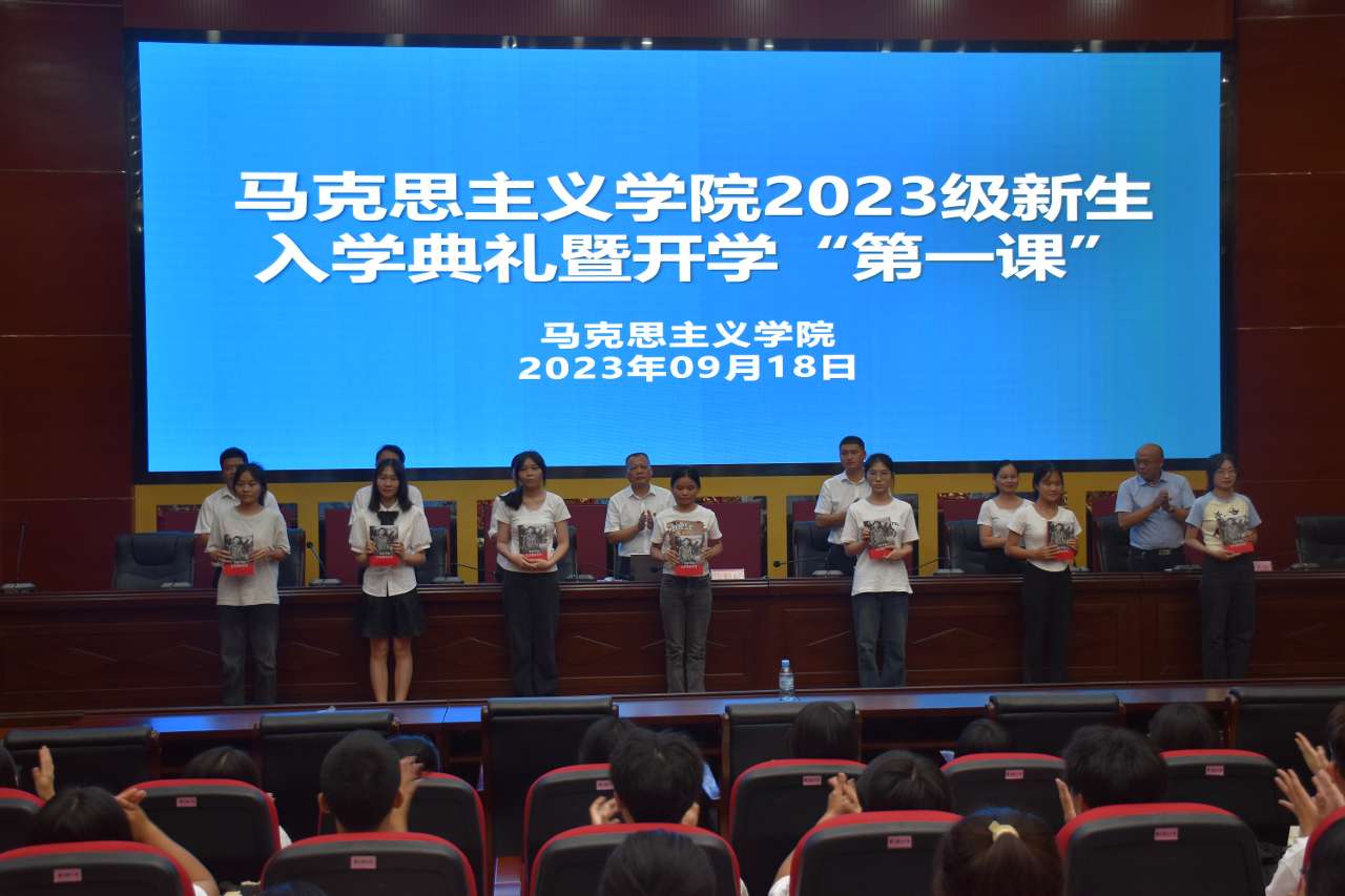 百色学院马院“开学第一课”勉励师生厚植家国情怀