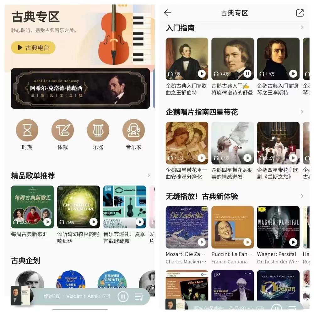 腾讯音乐娱乐集团与中国爱乐乐团达成战略合作