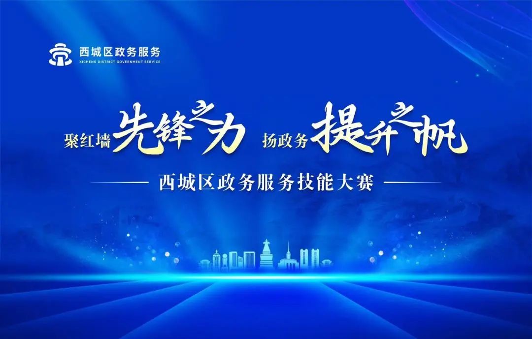 政务服务技能大赛｜拼业务、赛技能、展风采！复赛实操考试现场直击