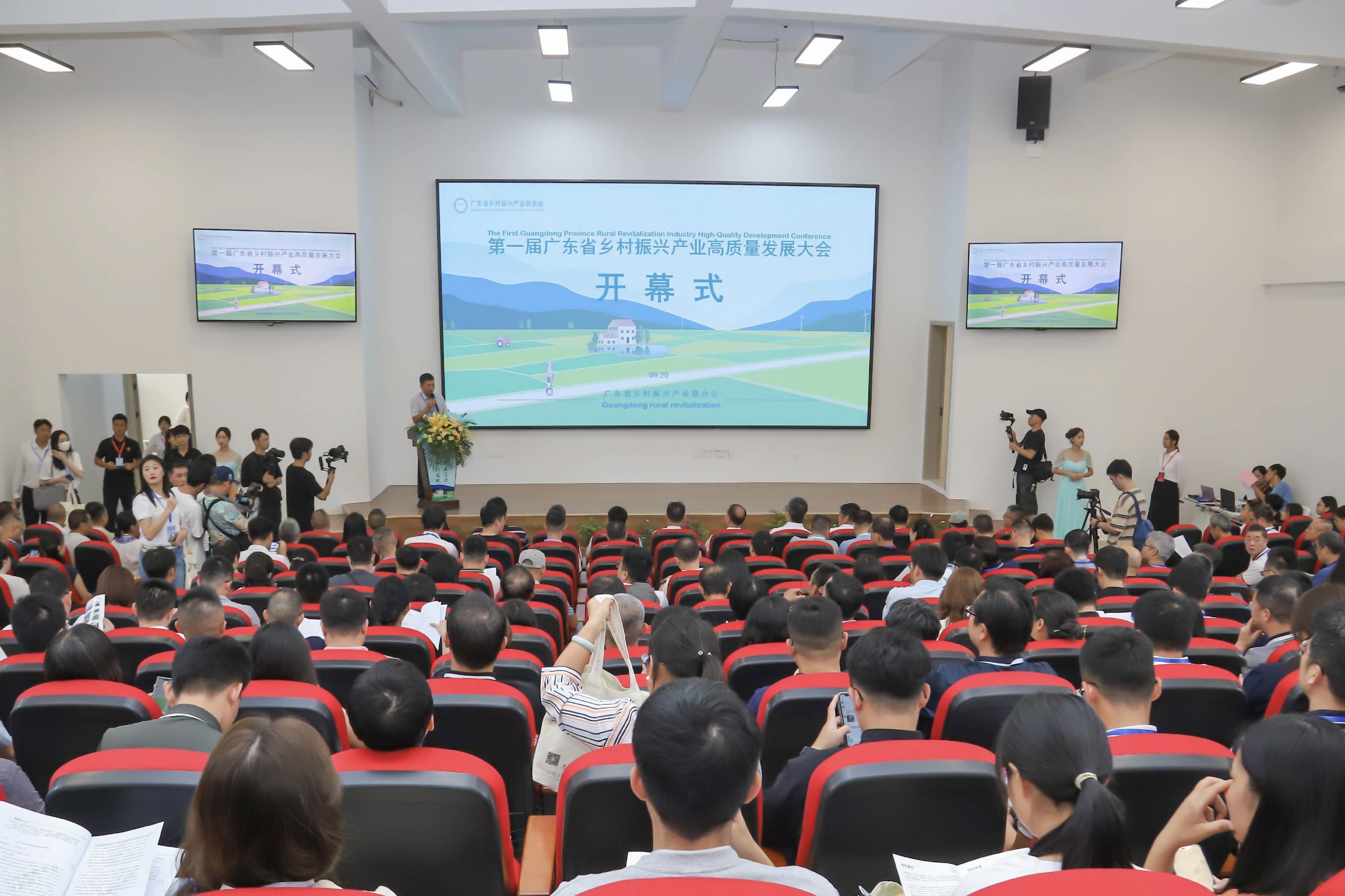 第一届广东省乡村振兴产业高质量发展大会在广州从化召开