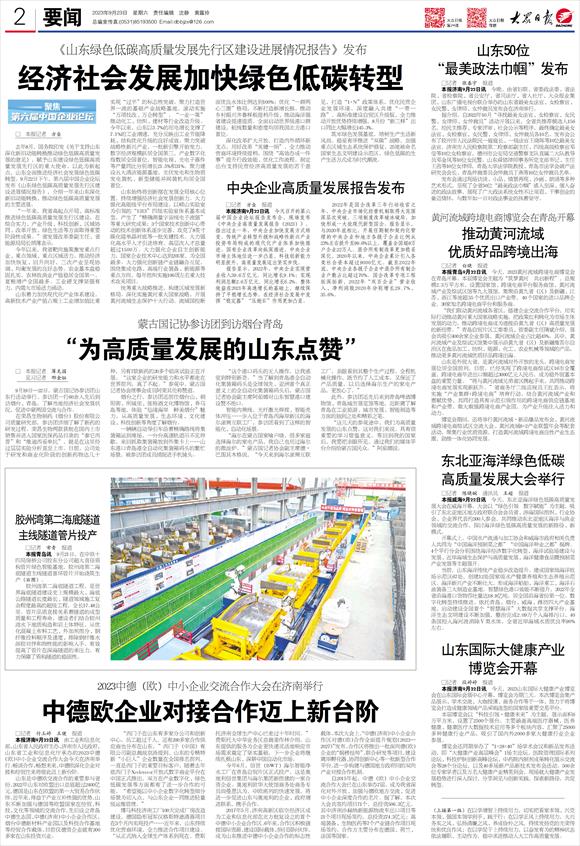 山东50位“最美政法巾帼”发布