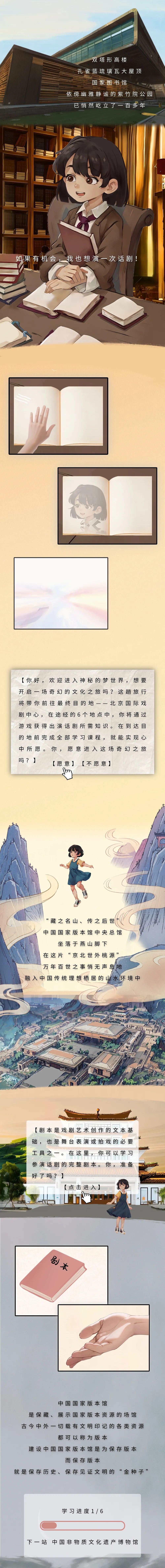 “穿越”+北京+____=寻梦北京环游记②