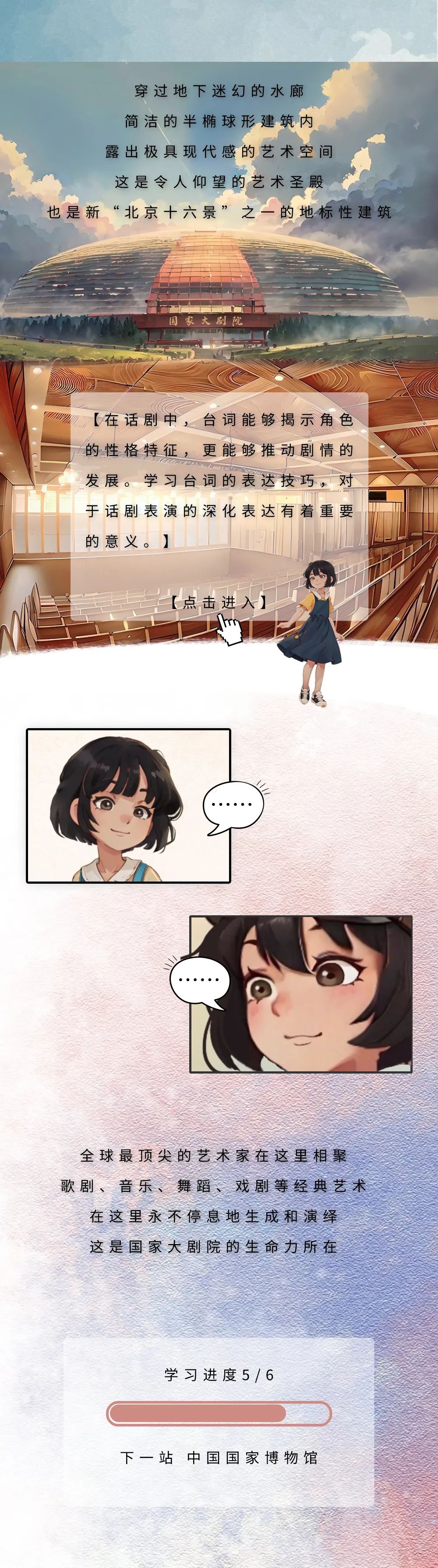 “穿越”+北京+____=寻梦北京环游记②