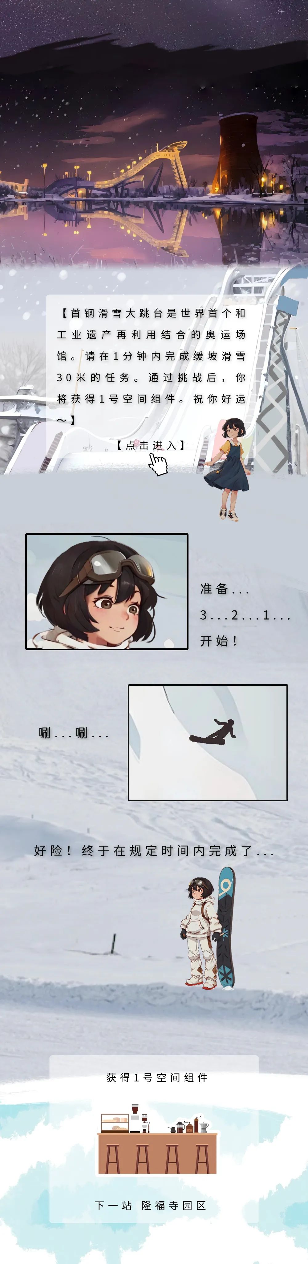 “穿越”+北京+____=寻梦北京环游记③