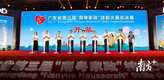 省第三届“南粤家政”技能大赛总决赛在梅州开幕,240多名选手同台竞技 省第三届“南粤家政”技能大赛总决赛在梅州开幕,240多名选手同台竞技
