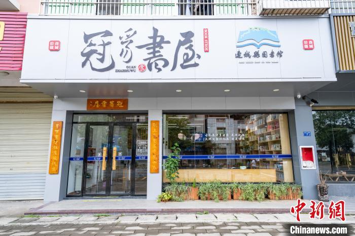 乡约福建：“冠豸书屋”让书香萦绕红土地
