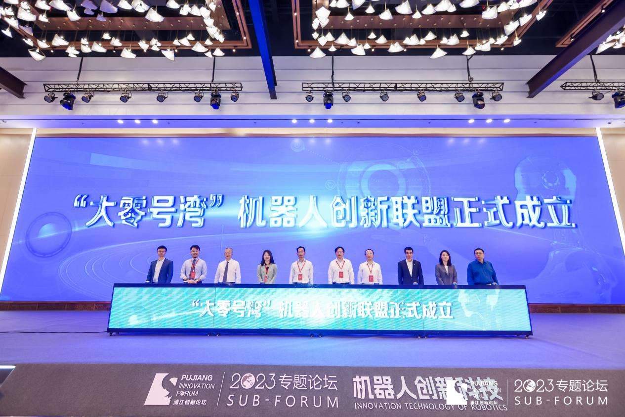 “大零号湾”机器人创新联盟在沪成立