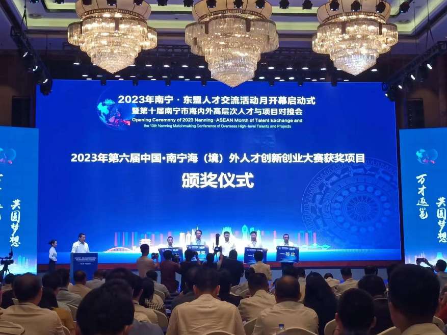 2023年南宁·东盟人才交流活动月开幕