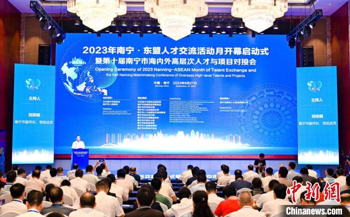 招募“发展合伙人” 2023年南宁·东盟人才交流活动月开幕