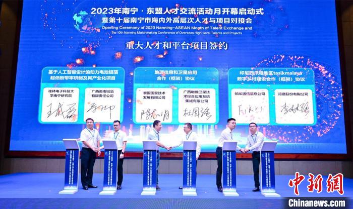 招募“发展合伙人” 2023年南宁·东盟人才交流活动月开幕
