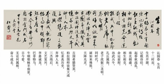 梁仕爵的诗画拓当代文人画艺术新高度