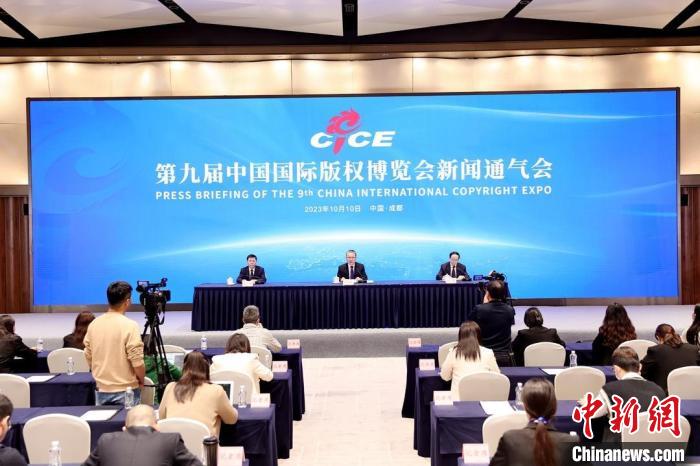 第九届中国国际版权博览会将于11月在蓉举办