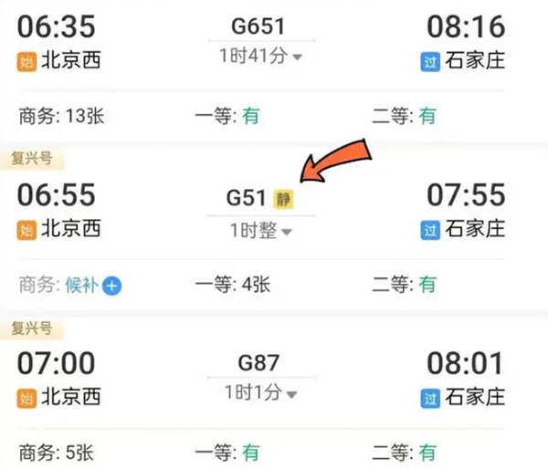 “高铁静音车厢”上热搜：实际早已推出该服务，乘坐体验如何？
