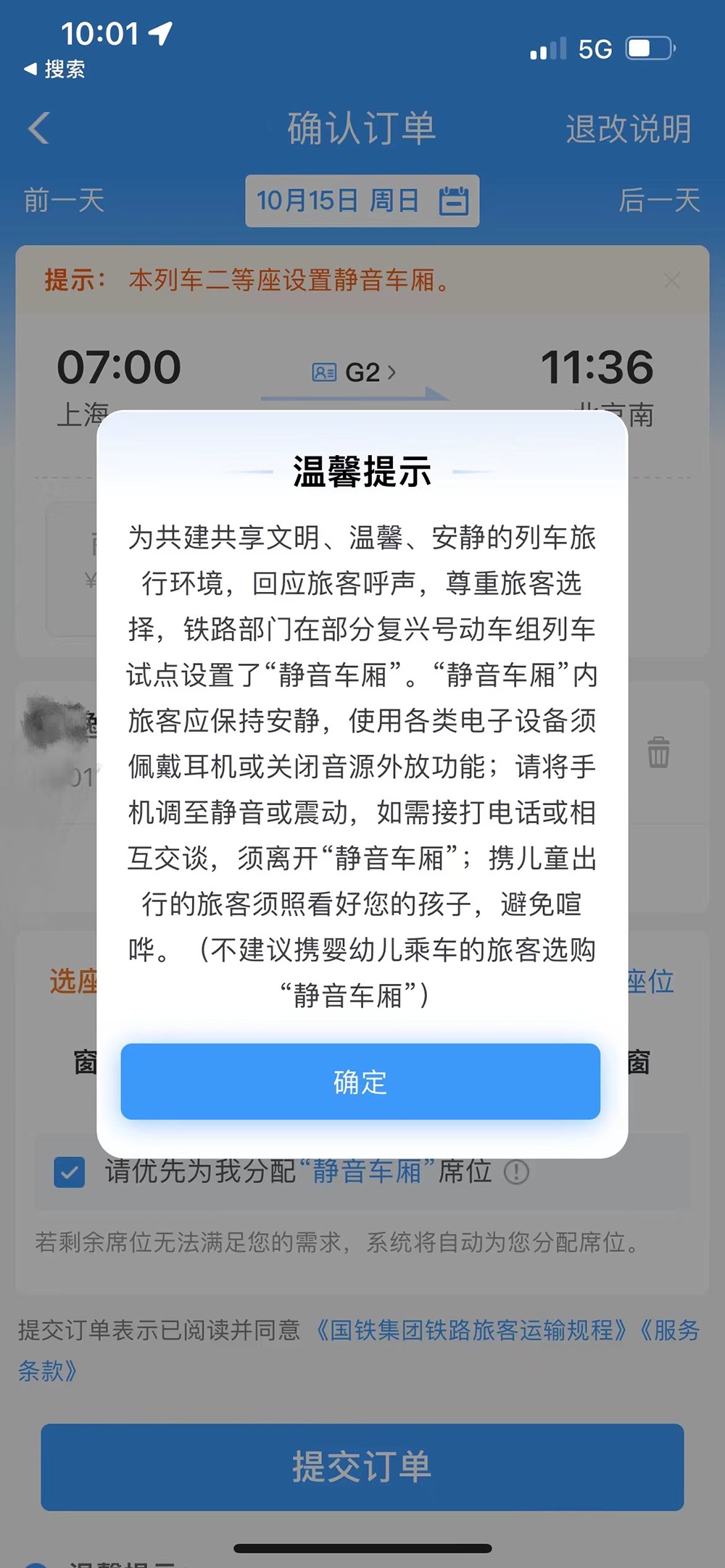 “高铁静音车厢”上热搜：实际早已推出该服务，乘坐体验如何？