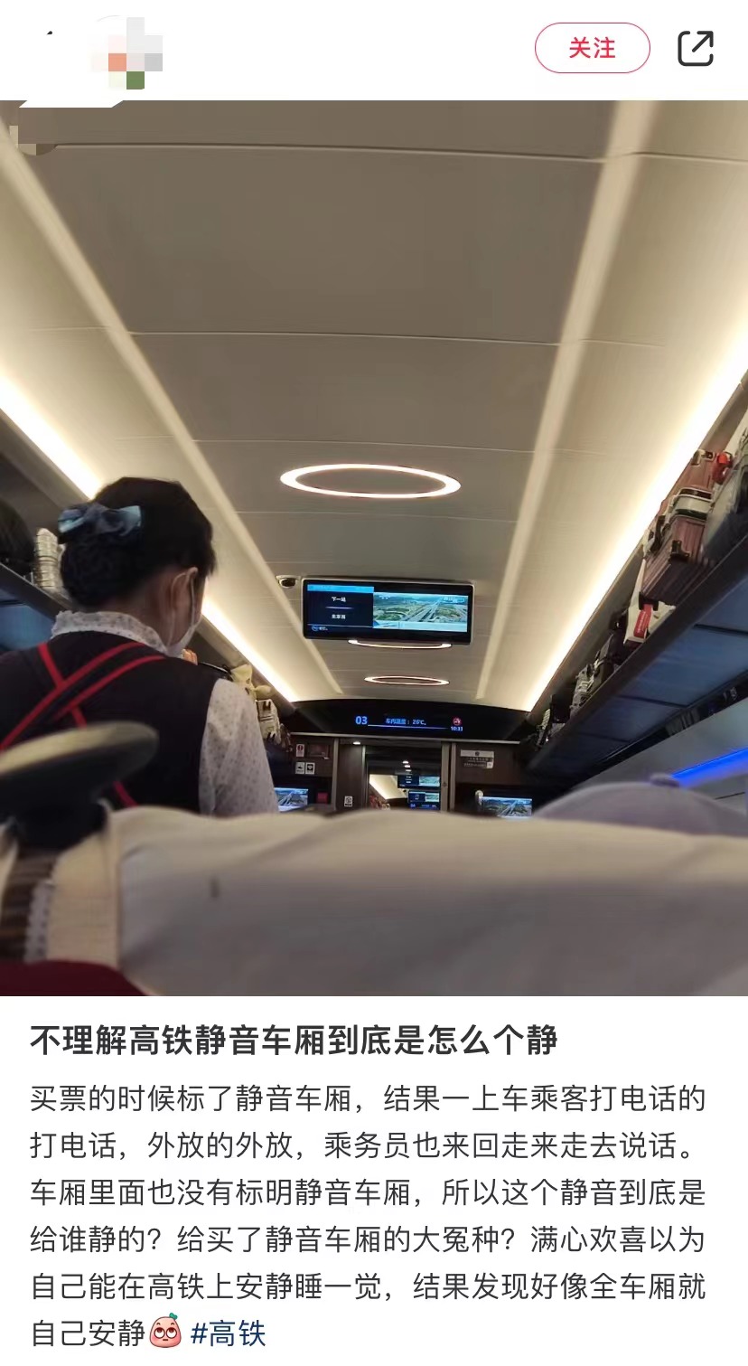 “高铁静音车厢”上热搜：实际早已推出该服务，乘坐体验如何？