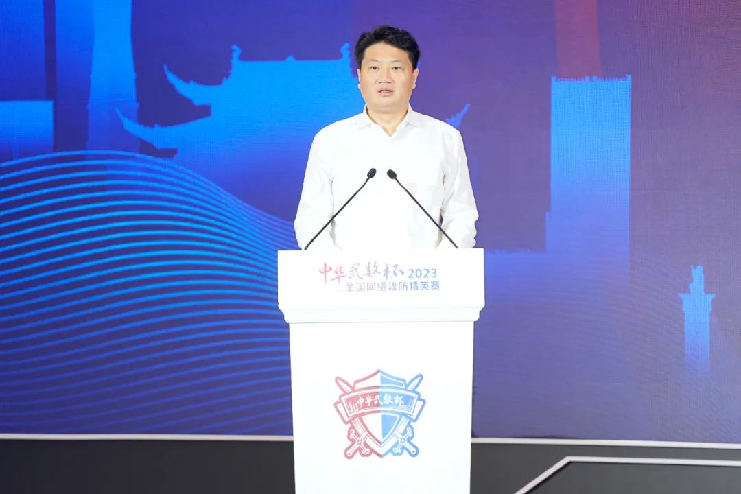 2023“中华武数杯”全国网络攻防精英赛在上海普陀成功举办