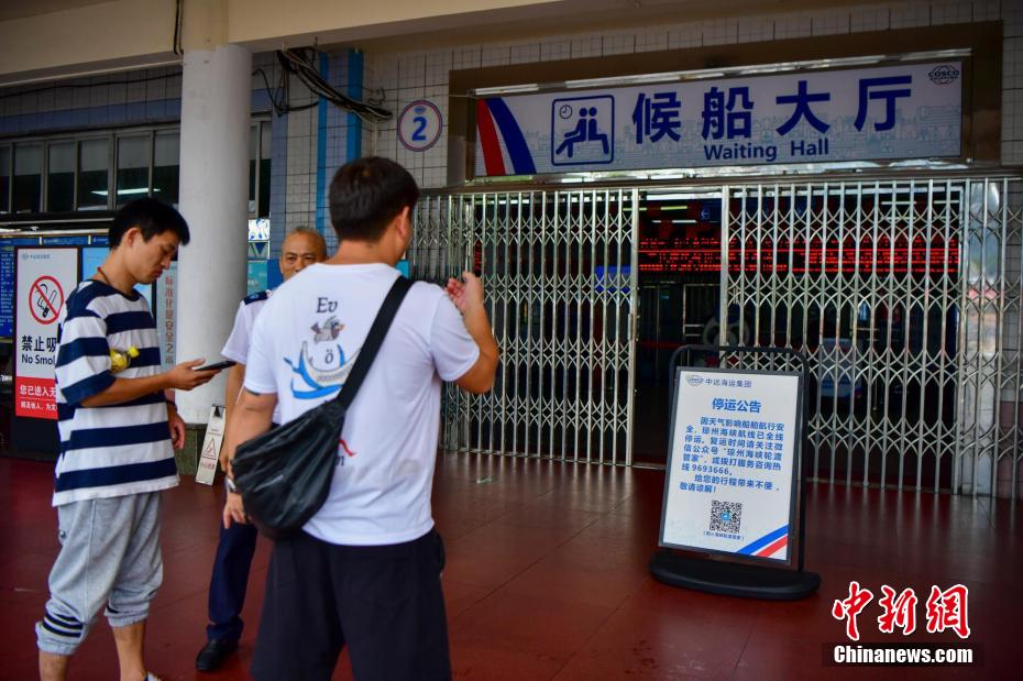 受台风“三巴”影响 琼州海峡客滚船停运