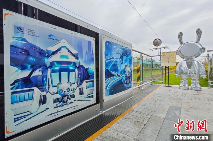 成都世界科幻大会主题车站和列车正式上线