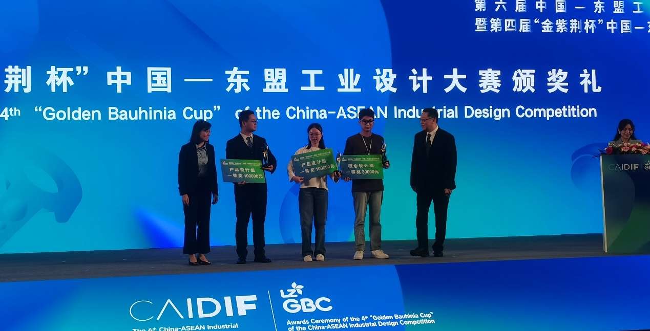 第六届中国—东盟工业设计与创新论坛在柳州举办