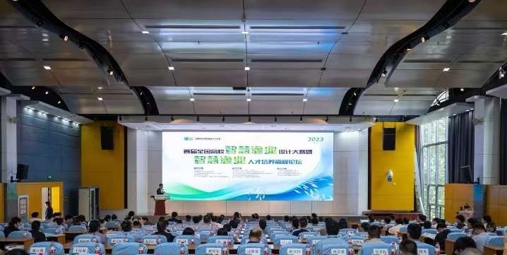 首届全国高校智慧渔业设计大赛在华中农大举行