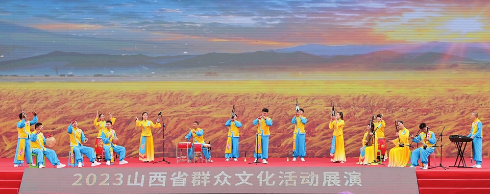 山西省群众文化活动展演亮相潇河国际会展中心